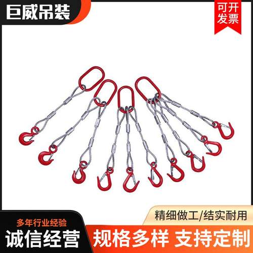 压制钢丝绳重组吊具0起合具四腿钢丝绳索带钩钢丝绳吊索具