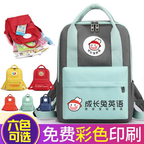书包定制幼儿园培训学校托管背包双肩补习包小学生书包印logo定做