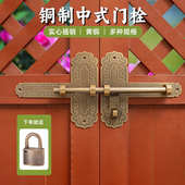 中式 庭院全铜门锁免打孔 纯铜插销门栓仿古大门锁扣复古门闩老式