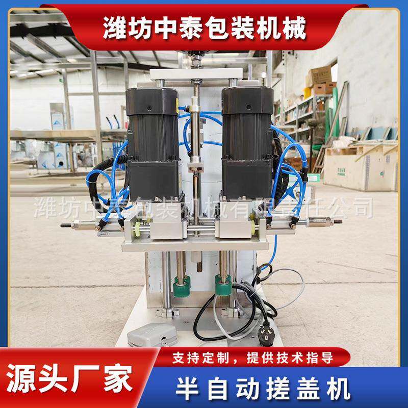 半自动搓盖机香水瓶小型台式旋盖机塑料瓶化妆品瓶盖喷头盖搓盖机