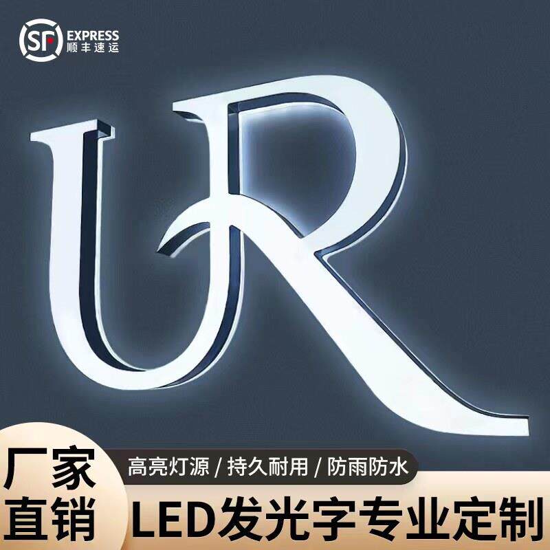 发光字招牌广告牌制作户外灯箱门头定迷你无边字不锈钢背光字订做