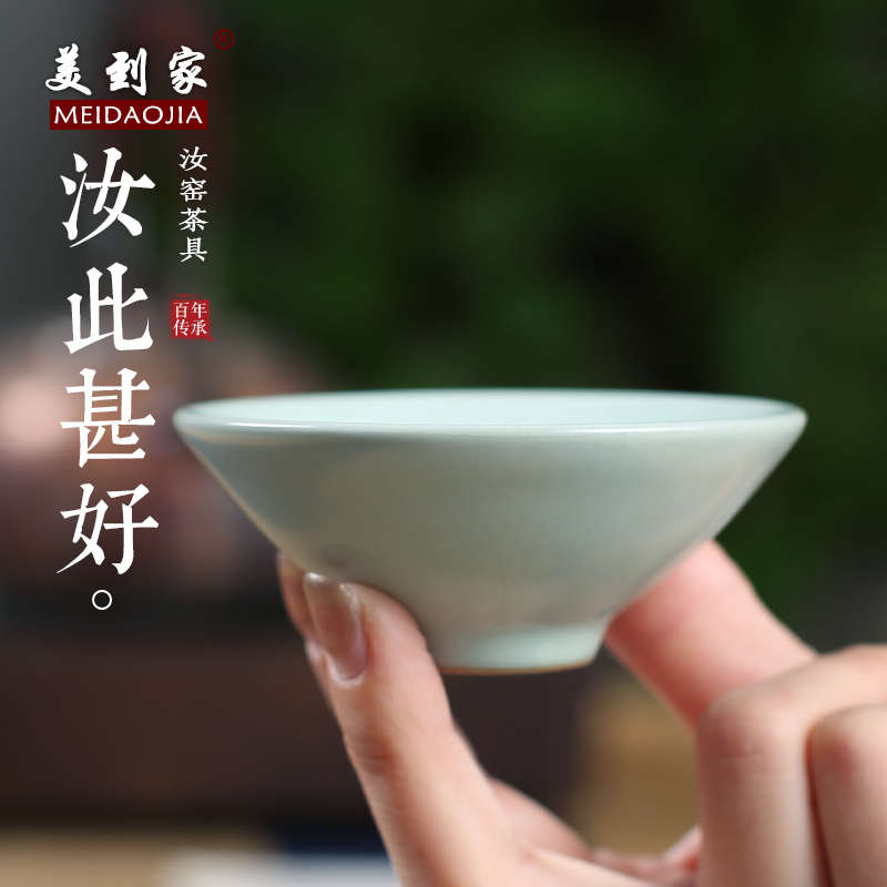 美到家汝窑小茶杯斗笠杯陶瓷品茗杯开片可养单杯家用主人杯礼盒装