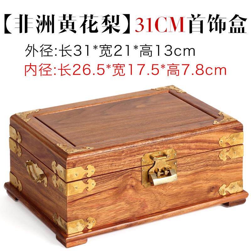 高档复古红木首饰盒珠宝箱镜子带锁花梨木雕实收木中式质 手饰品