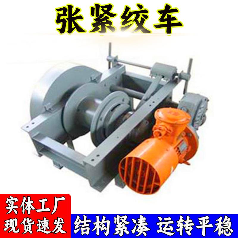 厂家供应带式输送机用张紧绞车JZB-3伸缩皮带机输送带张紧绞车