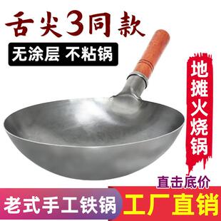 工厂直销炒锅家用无涂层不粘锅 锤打铁锅木连体圆底直播烤蓝款