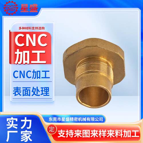 不锈钢174PH/630/9Cr18零件CNC机加数控车床车铣复合精密五金加工