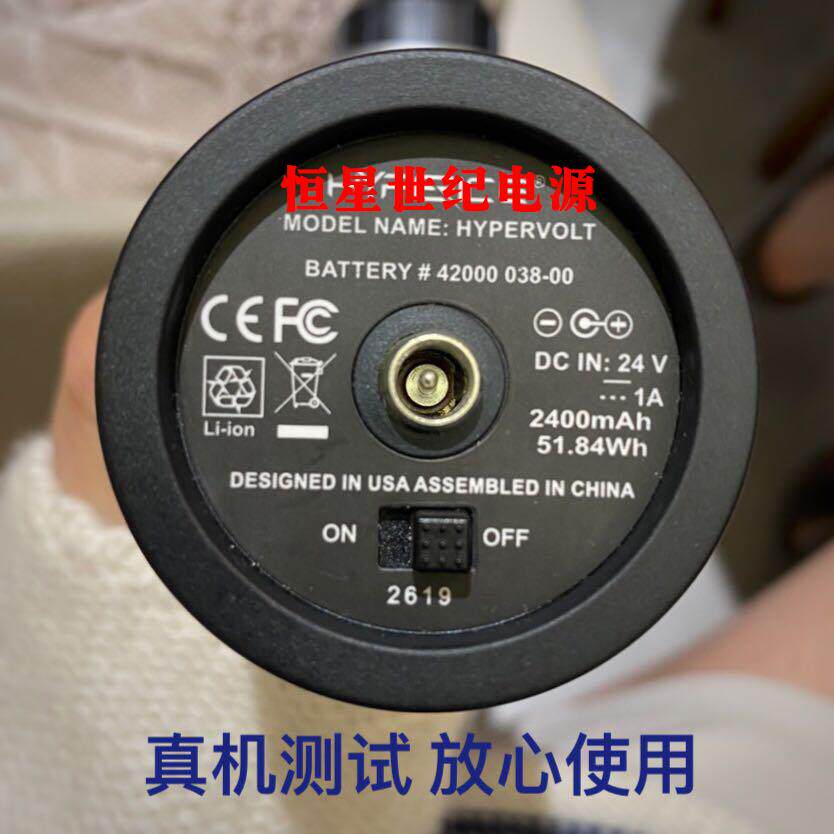 HyperIce Hypervolt 海博艾斯筋膜枪24V1A充电器#53000 001-00440图片