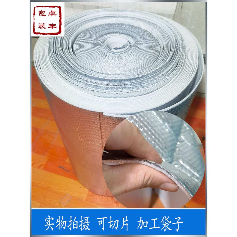 花盆外卖保鲜快递打包复合铝膜珍珠棉泡沫屋顶大棚加厚保温棉定