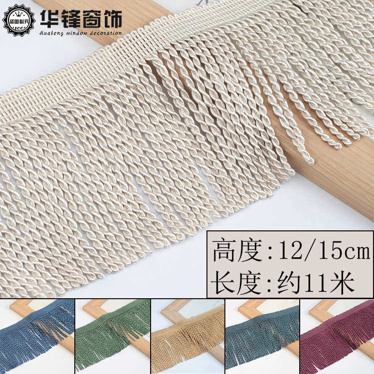 12/15/20公分窗帘绳排流苏花边辅料边穗大绳排沙发粗排麻花扭排,居家布艺,花边,淘宝优惠券,粉丝福利购,淘宝优惠卷