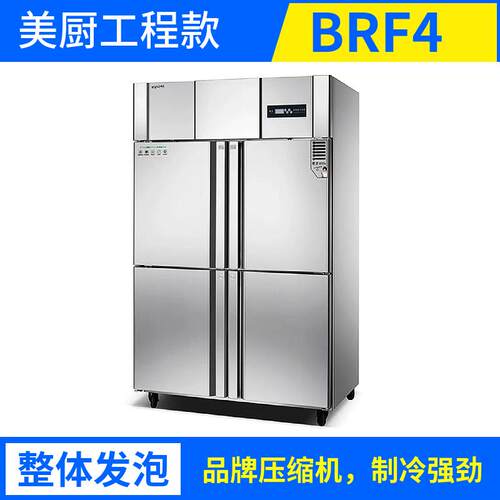 工程款冰箱双温保鲜柜冷藏冷冻高身柜BRF4铜管制冷全国联保