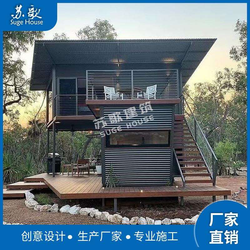 生产厂家直销二层钢结构集成房屋改造住人集装箱活动房小户型别墅