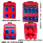 工地手提箱五孔插座工业插10A 四芯32A移动 16A通用5眼工业插三芯