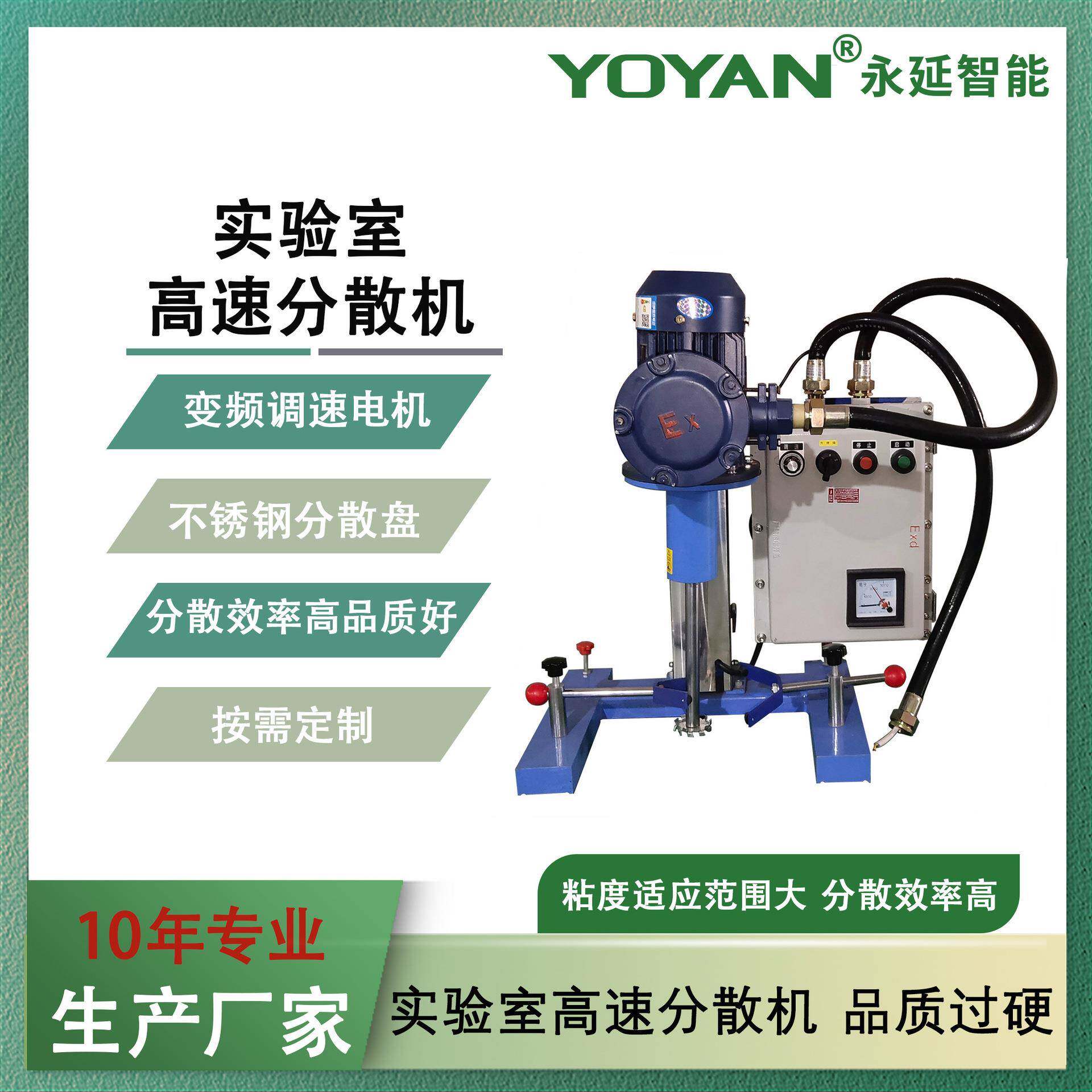 CE认证电动升降全防爆分散机实验室750W高速分散机厂家直销