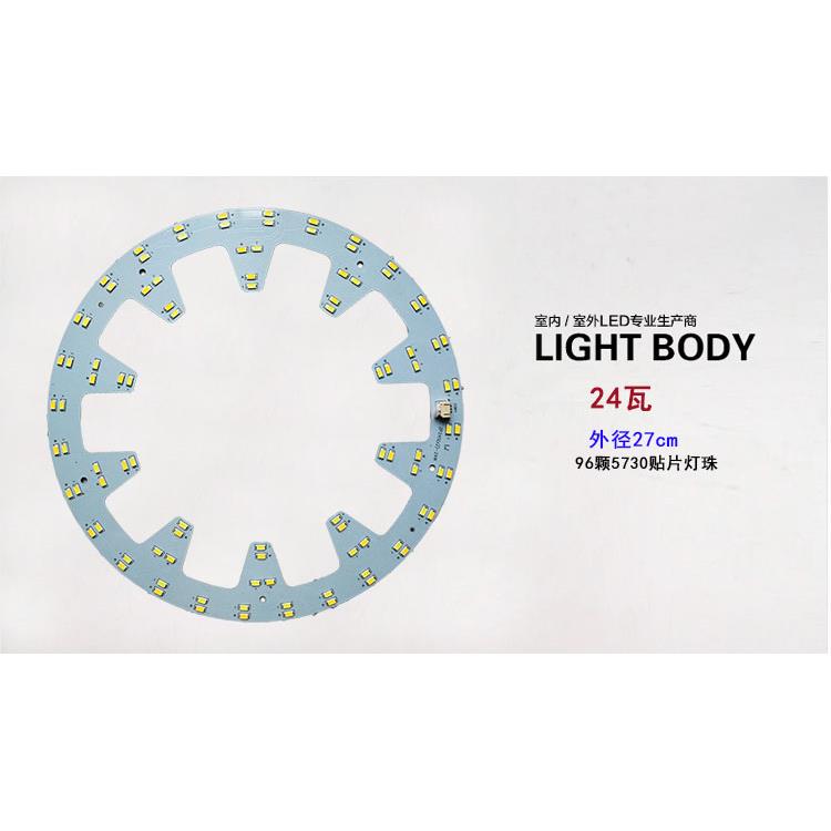 LED吸顶灯改造板无极三段变光遥控调色调光双色10W18W24w灯芯灯板