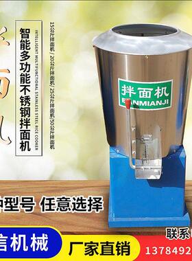 15型商用拌面机全自动面条拌面机揉面和粉和面机不锈钢铜电机厂家