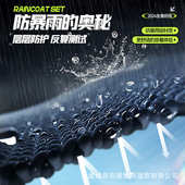 雨衣 全身防暴雨摩托车机车外卖骑行户外骑手分体式 雨衣雨裤 套装
