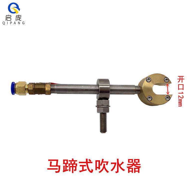 吹水器押出机挤出机马蹄式吹风嘴电线电缆吹气嘴吹线器圆型吹干器