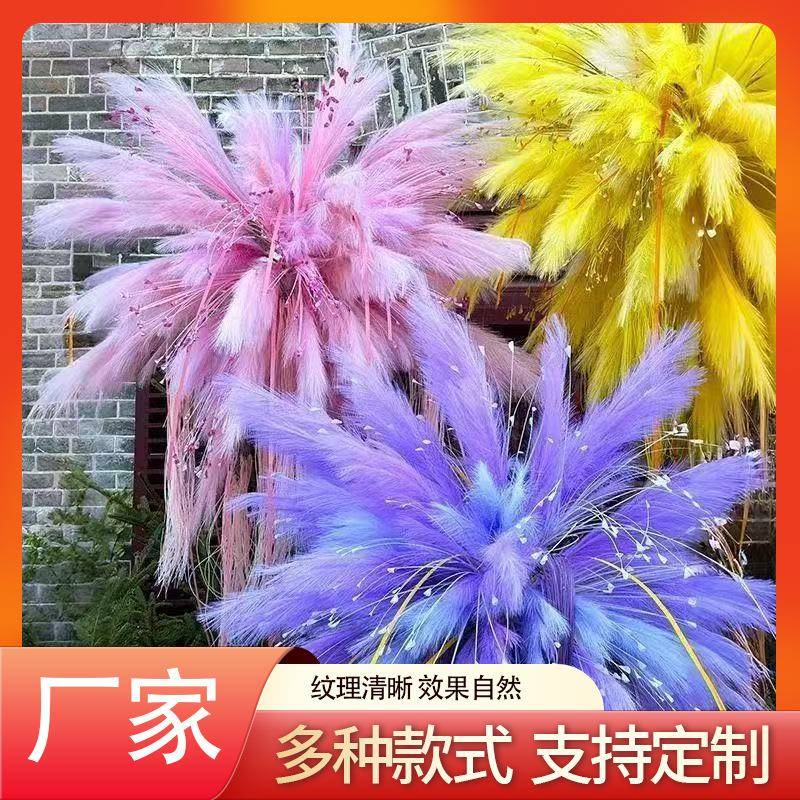 芦苇草仿真花商场装饰背景布置仿真烟花婚庆T台路引彩色芦苇假花