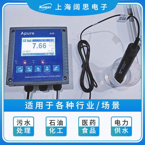 ApuPre工业在线pA20PR系h计酸计A20制PR系列水质监测PH/度OR控器