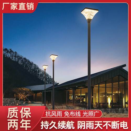 太阳能庭院灯家用户外超亮别墅小区广场3米现景观杆灯6米路灯