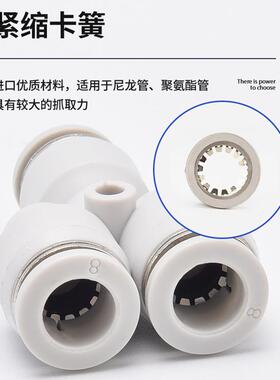 气动精通白品黑色色快插接头型945三PY8三叉气泵PY4/6/10/1Y2接头