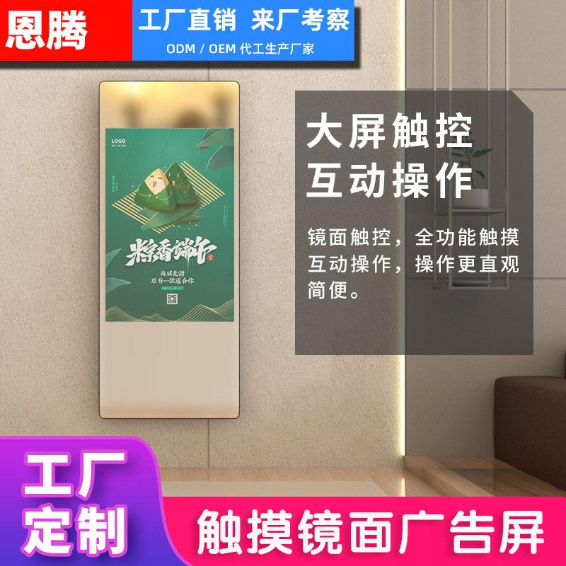 壁挂触摸智能电镜子触摸屏可看魔视镜面广告机JXT3600E卫生间人体
