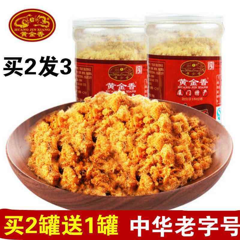 厦门黄金香特产香酥肉松200gx2罐配粥寿司烘焙面包肉松小贝,零食/坚果/特产,猪肉类,淘宝优惠券,粉丝福利购,淘宝优惠卷