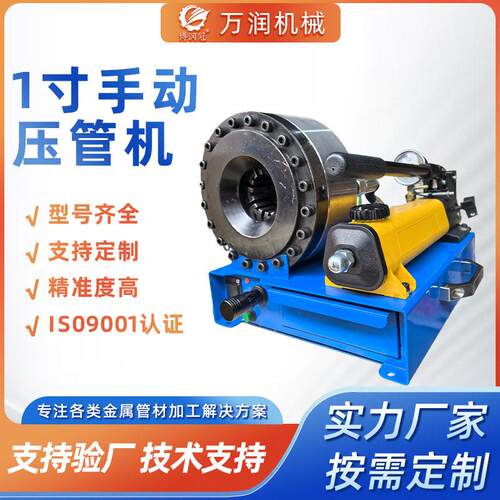 1寸手动压管机小型胶管油管钢管扣压机便携式手动液压压管缩管机
