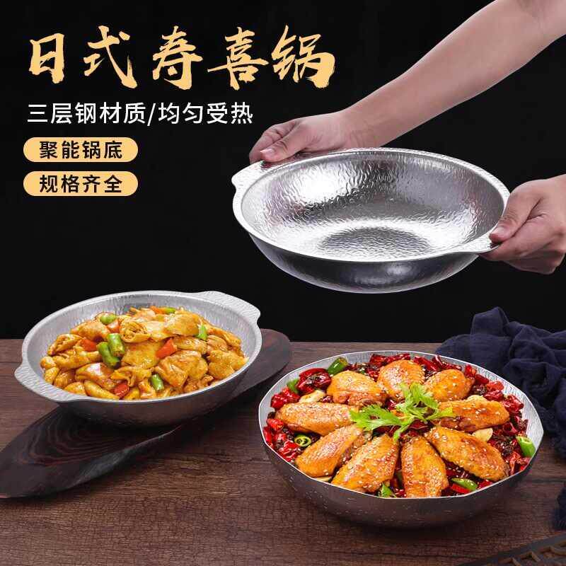 304不锈钢寿喜锅锅具关东煮寿喜烧锅商用小火锅锅日料双耳料理锅