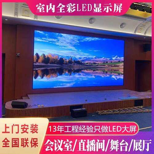 led全彩显示屏p1.86p2.5p2p4p3室内外展厅会议高清电子大屏幕