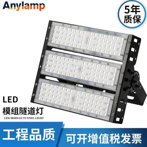 LED模组投光灯100W户外工程led泛光灯200W方形隧道灯