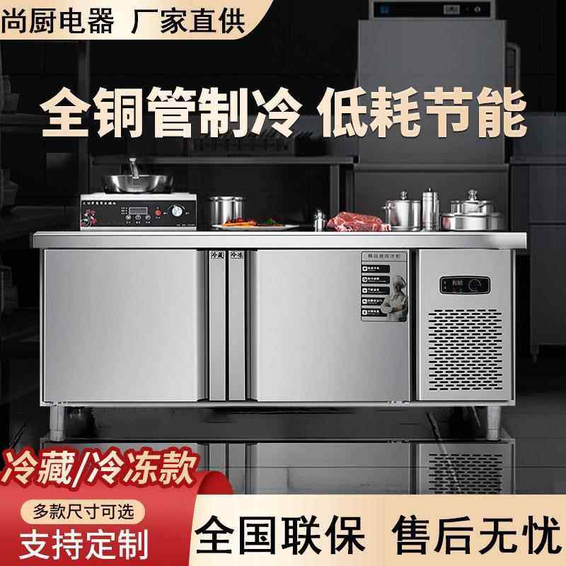 商用冷藏保鲜工作台饭店台式冰柜冷冻柜不锈钢展示柜制冷操作吧台