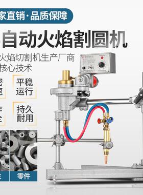 自动火焰割圆机 CG2-1000单头双头割圆机 法兰圆环改进型割圆机