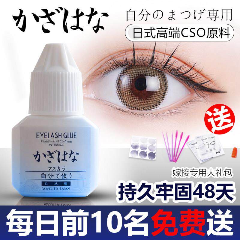 自己嫁接睫毛胶水假睁眼种美睫店专用温和无刺激正品速干超粘持久