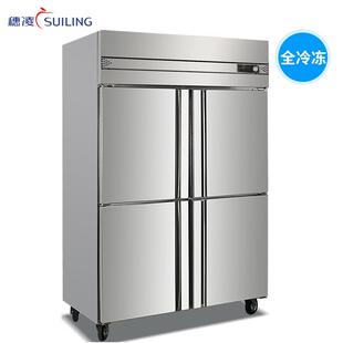 door freezer C四门冰箱全冷冻厨房冰柜商用冷柜Four 穗凌Z1.0L4