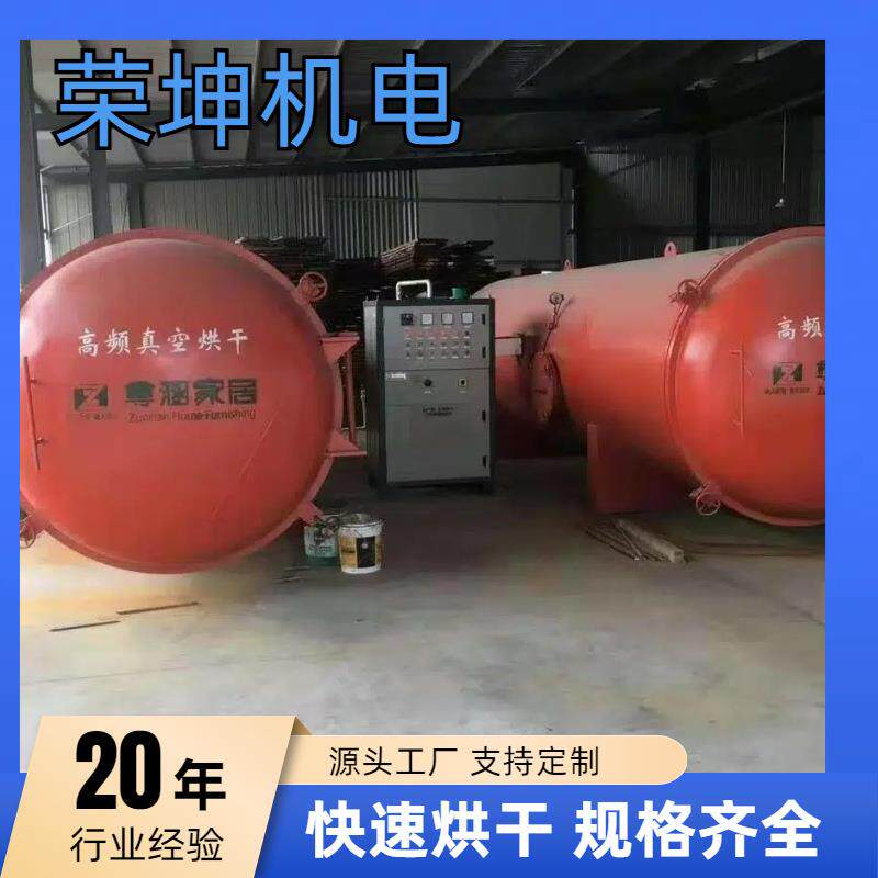 木材真空松木注蜡碳化烘干机大量供应木板烘干炉干燥设备