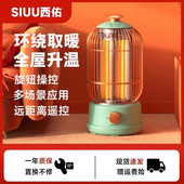 西佑取暖器家用香薰节能速热小太阳覆古鸟笼多档调节安全守护