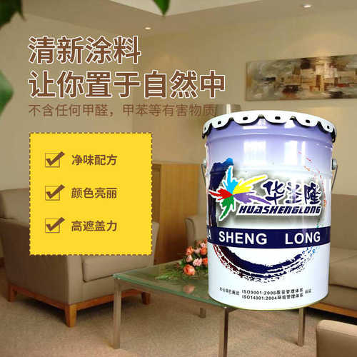 厂家供应净味内墙工程漆 家居酒店高级内墙漆 涂百年建筑装饰涂料