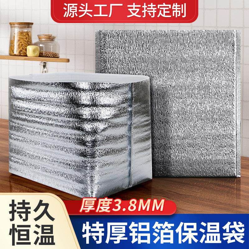 装冷冻食品加厚保温袋立体铝箔大容量雪糕蛋糕泡沫箱打包冷藏袋