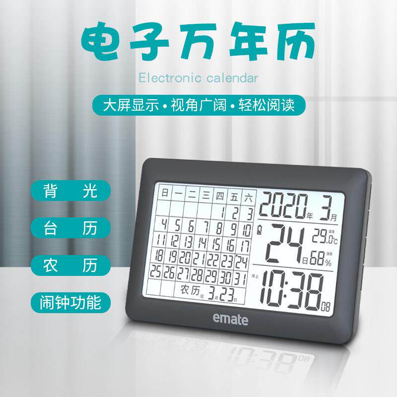 电子静音万年历桌历闹钟大屏农历座钟数字时钟 led显示温湿度挂钟