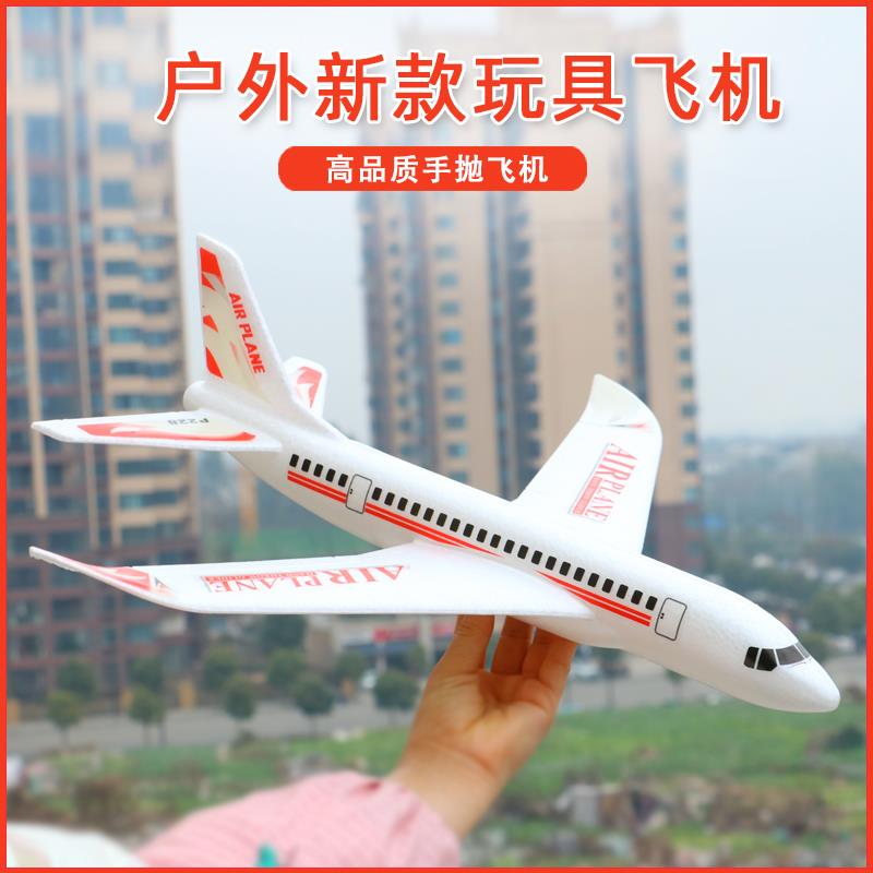 网红户外玩具泡沫飞机手抛儿童模型滑翔机航模拼装客机回旋发光