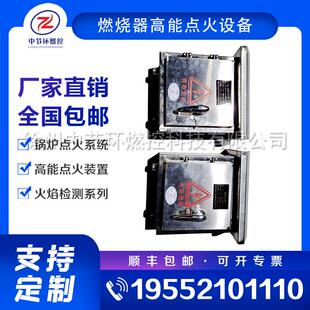 工业加热炉膛放散点火器 LDH-20 中节环燃控高能点火装置