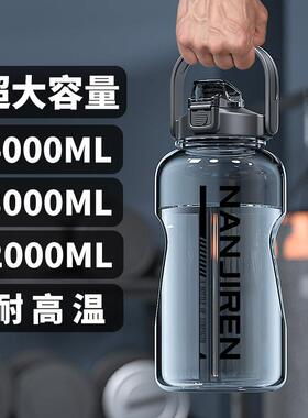 3000ML超大容量运动男生水杯子2000大号工地水壶耐高温塑料太空杯