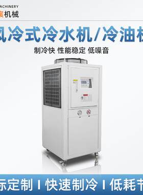 器VDF械现货工业治金冷油机风冷油冷机注塑机式降温冰水机冷水机