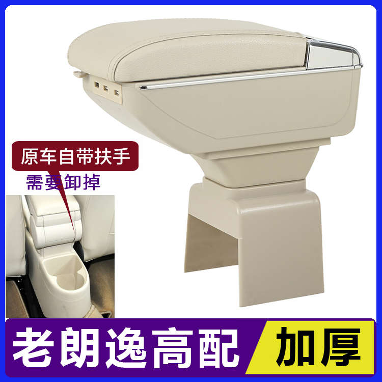 08-12年大众朗逸原车扶手改装升级老朗逸中央扶手箱配件手扶箱11