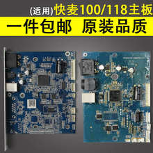 适用快麦KM118 100主板 KM-118打印机USB板KM100 118C接口板条码