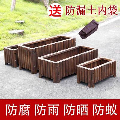 腐木花PDD57845箱种碳化防实木质花盆花槽台种阳菜盆景长方形特大