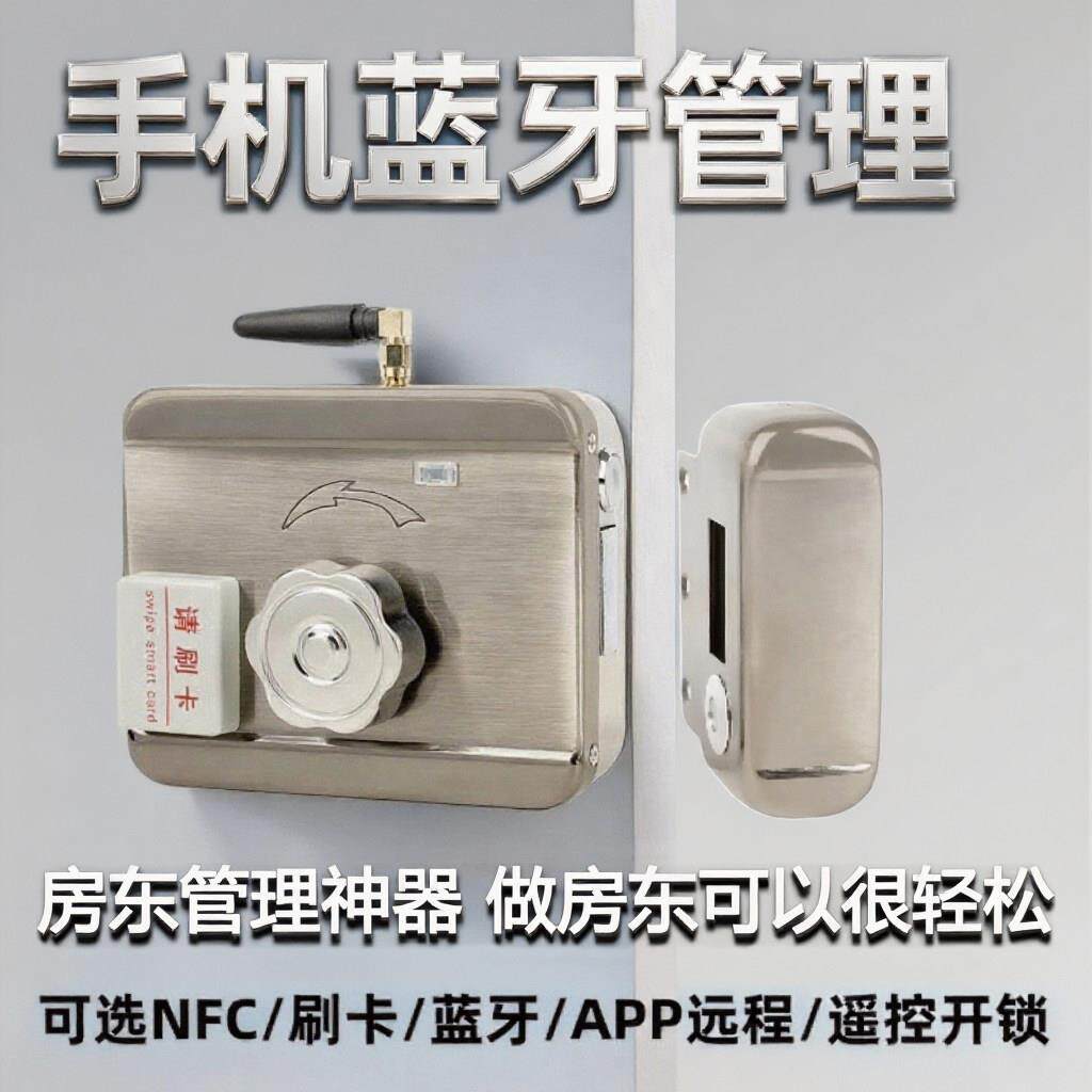 出租屋电子感应门锁家用老式铁门刷卡电控锁门禁手机远程蓝牙开锁