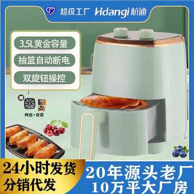 空气炸锅多功能家用airfryer无油大容量全自动智能电炸锅