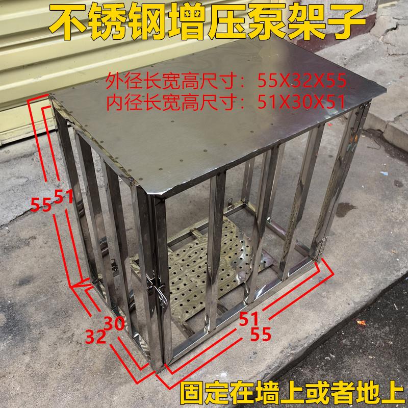 大号变频增压泵水泵架子防盗挡雨架子增压泵防雨罩自动泵防盗网支